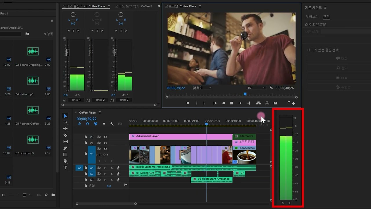 오디오 추가 및 수정